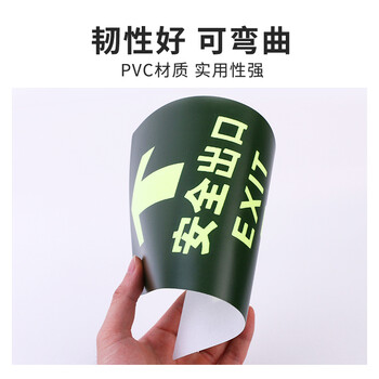 旷尔 夜光地贴标识牌 消防通道安全警示荧光指示牌【安全出口 直行】10张起批