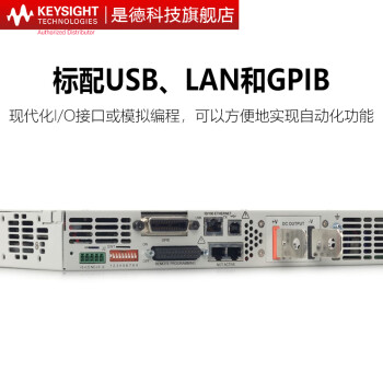 是德科技（Keysight）N5700系列单路大功率直流电源 N5772A(600V,2.6A,1560W) 