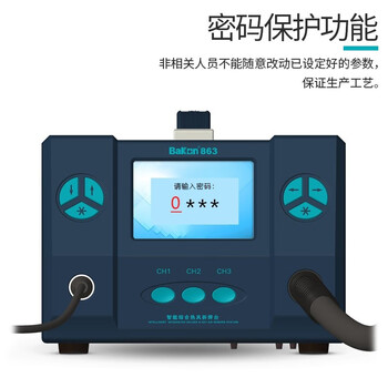 深圳白光(BAKON)(BAKON)BK863电烙铁热风枪焊台二合一智能综合热风拆焊台1000W智能联网100～500℃