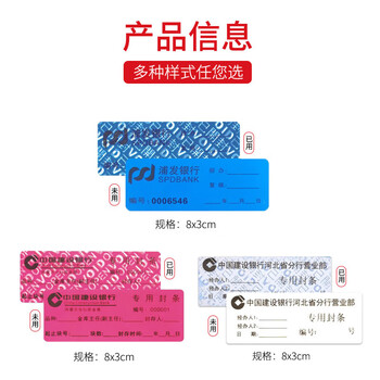 飞尔（FLYER) 一次性防伪箱贴 封条贴纸 防伪封箱 可印LOGO【5000起订】