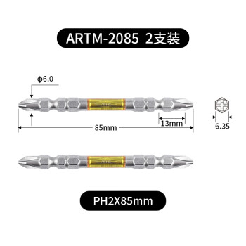 安力士牌（ANEX）进口ARTM-2085 龙形批头 强磁双头螺丝刀 十字批咀 PH2X85mm 2支装