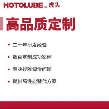 HOTOLUBE 2#2kg单罐 全合成多用途硅脂  齿轮 丝杠 链条 中低速轴承润滑脂