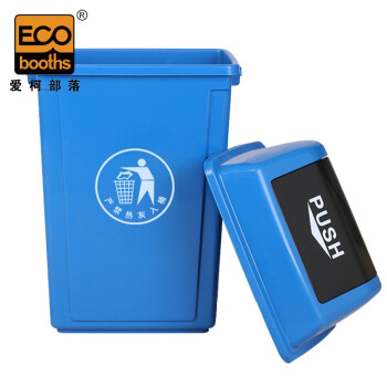 爱柯布洛 摇盖分类垃圾桶 40L（2个装）商用学校幼儿园垃圾箱物业室内外塑料垃圾桶黄色331119