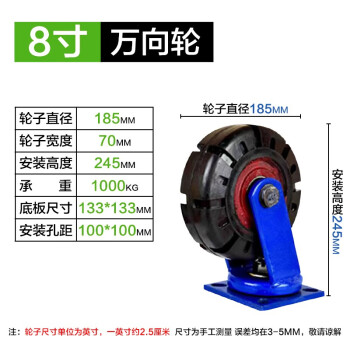 辉煌永威 超重型橡胶脚轮8寸万向轮工业大载重平板车手推车轮子