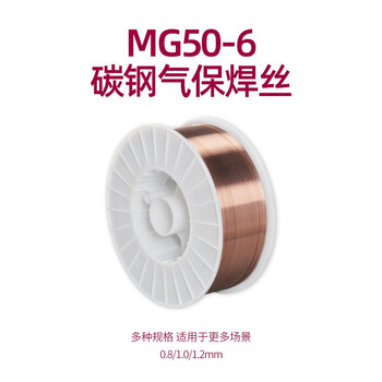 金桥焊材碳钢气保焊丝JQ·MG50-6实芯焊丝白盘焊丝1.0mm20Kg/箱