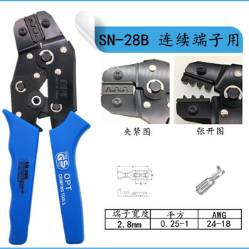 台湾OPT压线钳裸端子 SN-28B欧式绝缘插簧压接钳夹线冷压端子钳棘轮式 SN-28B 铬钒合金钢 现货