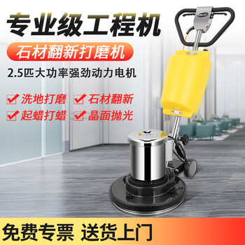 舒蔻 石材加重翻新机水泥磨地打磨抛光机大理石晶面机水磨机2.5匹 SK-552 石材翻新套餐