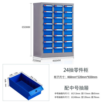 万尊 零件柜抽屉式工具柜零件盒电子元件物料螺丝分类存储柜中盒24抽蓝色抽屉无门