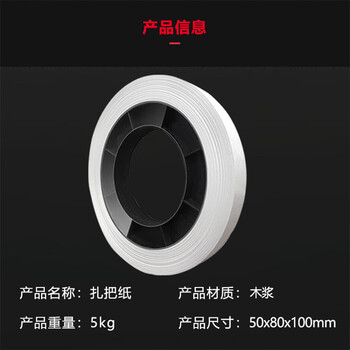 飞尔（FLYER）低温扎把纸 银行专用扎钞纸扎把纸捆钱条【50×80×100mm 40卷装】