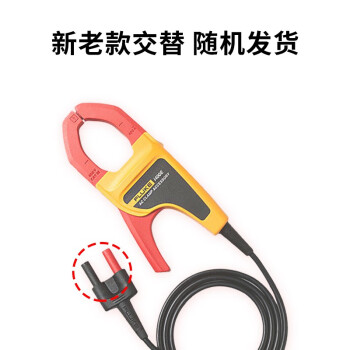 福禄克（FLUKE）i400E 交流电流钳400A（适用于F15B+/17B+/18B+万用表）1年维保