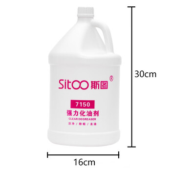 斯图强力化油剂机器重油污垢除油剂7150厨房墙面地面油污乳化剂去油剂 3.78升强力化油剂(1桶装)