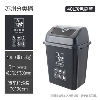 中典 垃圾分类垃圾桶40L-A带盖大号黑色厨余垃圾40L摇盖桶 
