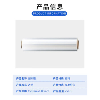 联嘉 塑料薄膜 包装膜打包膜 包装膜 拉伸膜 宽2m×厚0.08mm 长150m 净重25kg