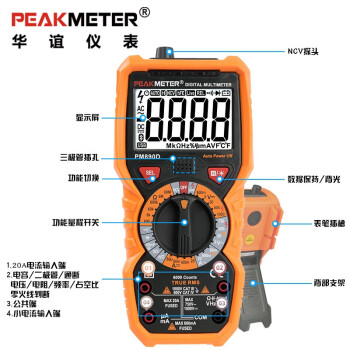 华谊PEAKMETER PM890D 数字万用表 多功能数显万能表电工维修 定做 1台