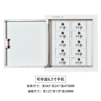 知旦602400手机屏蔽柜小10格壁挂式信号屏蔽柜手机保管柜