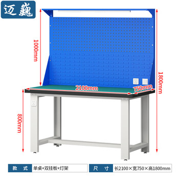 迈巍钳工工作台重型操作台电子产品检测台生产线装配台可定制ME289