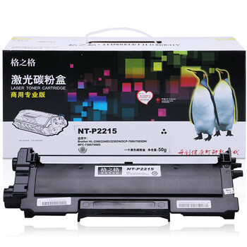 格之格 黑色硒鼓 碳粉盒 商用专业版 适用机型HL-2240/2240D/2250DN/DCP-7060【NT-P2215】