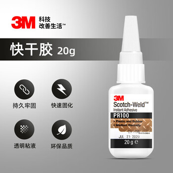 3M PR100 透明快干胶水强力胶 汽车玻璃电子元件皮革塑料橡胶金属木材胶粘剂 20g/支