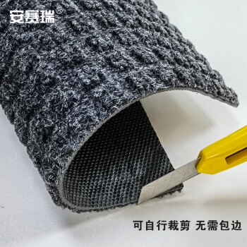 安赛瑞 方格地垫 门口防滑除尘脚垫 120×180cm 酒店公共宾馆防滑地垫 吸水易清洁 深灰色 710444