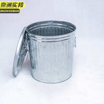 京洲实邦 35升35cm*37cm 船舶镀锌垃圾桶铁皮桶铁圆筒户外劳保带盖防火桶JZSB-1020