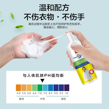 Marseiliais小马赛人 xm0015 羽绒服干洗剂布艺沙发免水干洗去污液清洁剂 150ml单瓶装