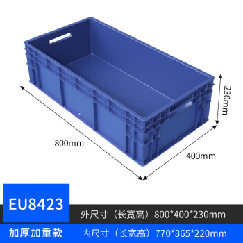 京顿 塑料周转箱 物流箱物料零件收纳盒整理箱 JDEUXL8423 蓝色800*400*230mm