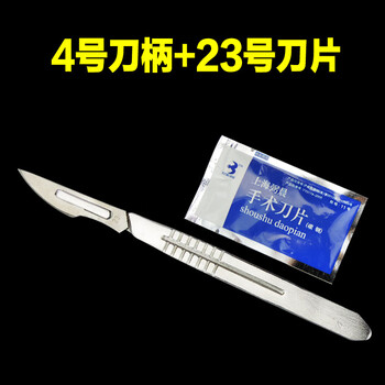 亿箬 畜牧养殖 兽用不锈钢手术刀 兽用阉割刀 猪用阉割刀（23号刀片30个+4号刀柄3个）