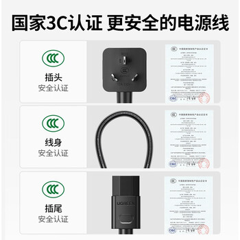 绿联国标三孔品字尾 三芯电源线 适用电脑台式主机显示器电炒锅电饭煲电子秤打印机连接线1.5米 30565