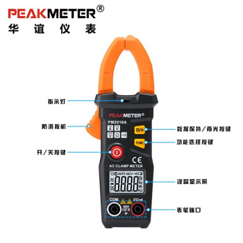 华谊PEAKMETERPM2016A钳形万用表手动挡智能电流表数显电表 袖珍型交流钳型表/200A定做1台