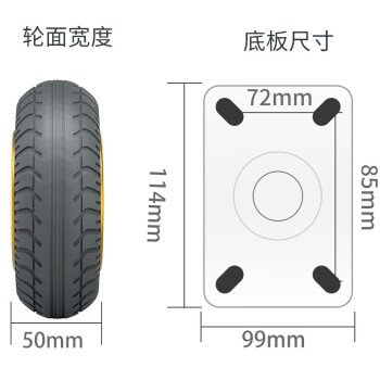 疆迎 脚轮 重型4寸烽火刹车轮带支架