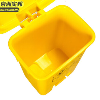 京洲实邦 20L黄色 黄色利器盒加厚垃圾桶医疗废物脚踏桶JZSB-1068
