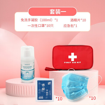 美消  应急救援用品 急救包防护用品民用救援包   应急包组合一