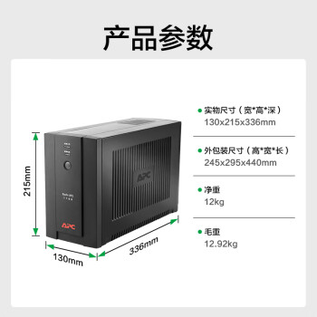 APC施耐德ups不间断电源BX1100CI-CN  660W/1100VA ups电源稳压后备电源家用停电应急备用电源