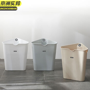京洲实邦 北欧卡其 创意无盖塑料三角形垃圾桶JZSB-1123