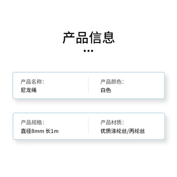 飞尔（FLYER）尼龙绳 加粗打包绳子捆绑货车绳 直径8mm 长1m
