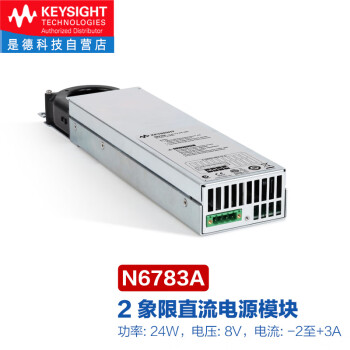 是德科技（Keysight）N6700系列模块化电源 （SMU）源表模块N6783A-BAT(8V/−2A至3A/24W) 