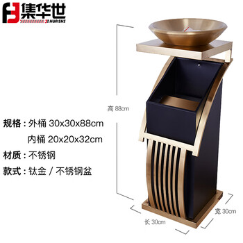 集华世 酒店大堂立式不锈钢带烟灰缸垃圾桶【方管钛金-配双层钢盆】JHS-0083