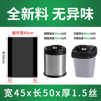 飞尔（FLYER）一次性塑料袋 平底式包装袋【450×500×0.015mm】