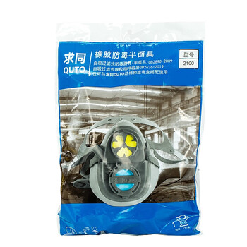 求同2100橡胶防尘套装防工业粉尘防霾防灰尘打磨装修煤矿沙场防尘面罩
