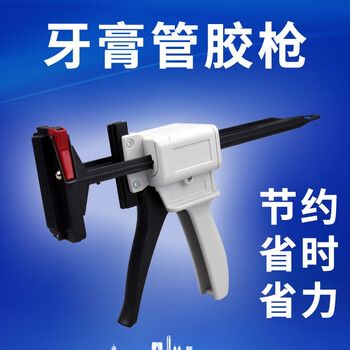 奥斯邦(Ausbond)牙膏管胶枪单组份电子硅胶手动挤铝管胶枪硅橡胶100ML 50ml铝管挤胶器省力打胶枪