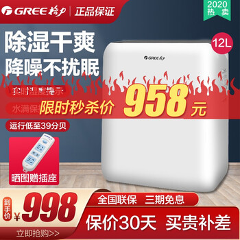 格力除湿机怎么样？？揭秘爆料
