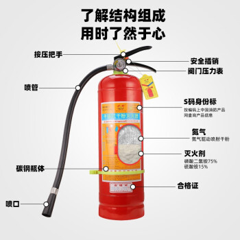 浙安zhean【4kg干粉灭火器】干粉灭火器4公斤手提式消防灭火器商用灭火器