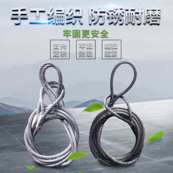 艾科堡 插编钢丝绳套直径24mm长5米起重吊装双扣油编吊索具AKB-GSS-09