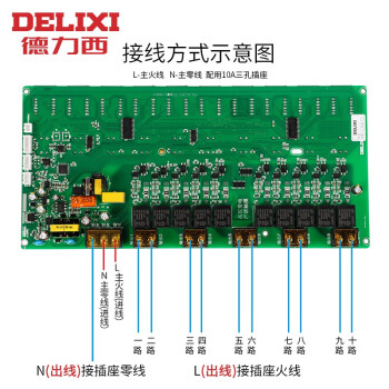 德力西电气 DELIXI ELECTRIC 智能充电站CDZC-10SW-TC刷卡+4G扫码充电充电桩10路明装五孔插座 2P空开关