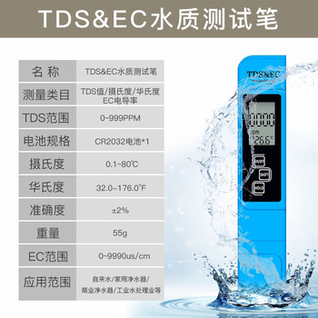 保拉(Paola) TDS&EC高精度水质检测笔 自来水纯净水质 办公饮用水矿物杂质检测水质纯度温度测试3103