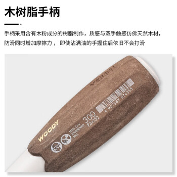 VESSEL威威进口防油木粉柄十字螺丝刀 No.300带磁改锥防滑起子PH3X150mm