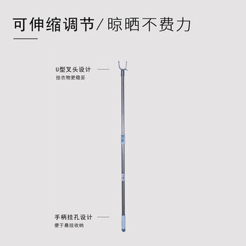 亿丽佳 晾衣杆撑衣杆伸缩杆挑衣杆衣叉取衣杆（不锈钢伸缩杆 铝头） 10件/组