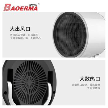 宝尔玛 取暖器 速热暖风机 便携式办公室宿舍安全摇头电暖器  白色机械款 QG20-T7  707112