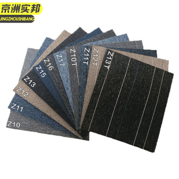 京洲实邦 冰雪蓝色条纹50cm*50cm 拼接方块满铺耐脏商用办公地毯JZSB-9058