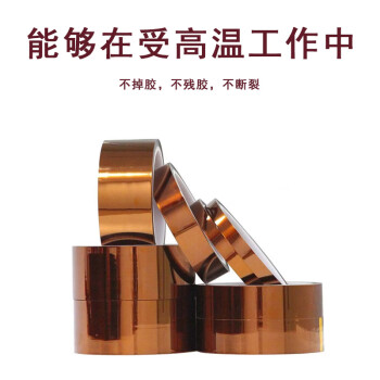 联嘉 金手指胶带 PET茶色高温胶带 耐高温胶布 25mm×33m×0.05mm